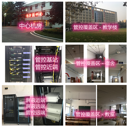 万州某军事院校管控案例（数字信令级）