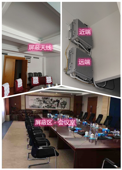  万州某机关单位会议室屏蔽案例（数字信令级）